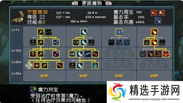 怪物乐土宠物进化配方汇总 宠物进化怎么配方