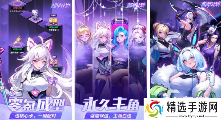 2025什么手游最火 热门的手游下载推荐