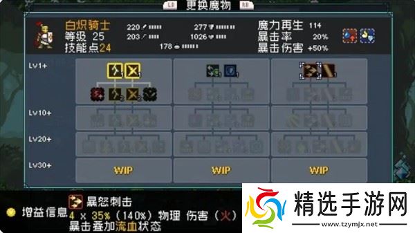 怪物乐土宠物进化配方汇总 宠物进化怎么配方