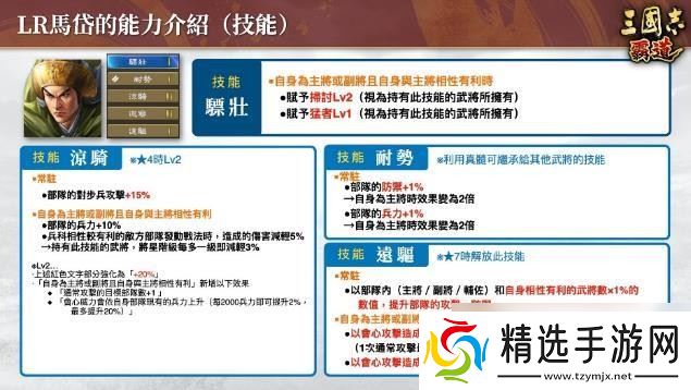 『三国志 霸道』新赛季「群星激斗」开幕！全新LR武将「魏延」「管夷吾」6月更新登场