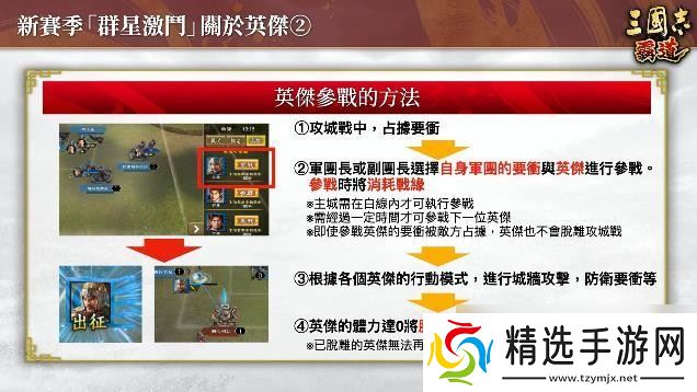 『三国志 霸道』新赛季「群星激斗」开幕！全新LR武将「魏延」「管夷吾」6月更新登场