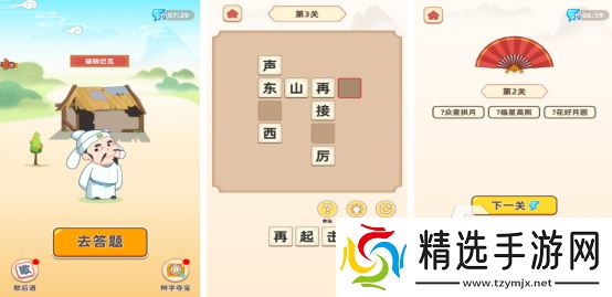 二年级必玩的20个游戏有哪几个2025流行的二年级学生手游下载推荐