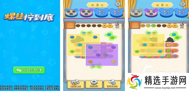 3d立体的消除螺丝钉游戏有哪些 2025好玩的消除螺丝钉游戏合集