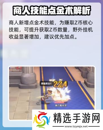 仙境传说重生商人如何加点-仙境传说重生商人加点推荐