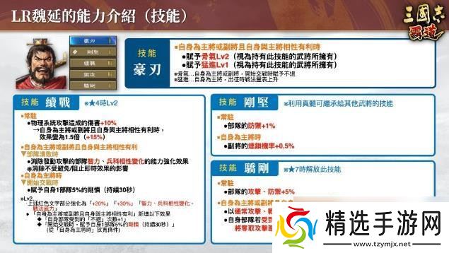 『三国志 霸道』新赛季「群星激斗」开幕！全新LR武将「魏延」「管夷吾」6月更新登场