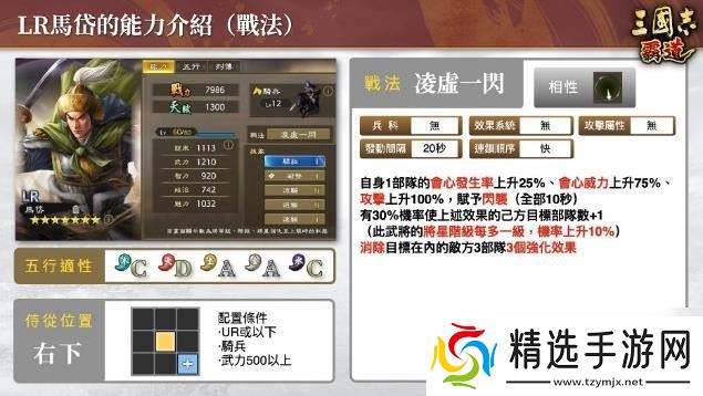 『三国志 霸道』新赛季「群星激斗」开幕！全新LR武将「魏延」「管夷吾」6月更新登场