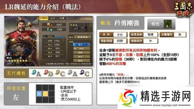 『三国志 霸道』新赛季「群星激斗」开幕！全新LR武将「魏延」「管夷吾」6月更新登场