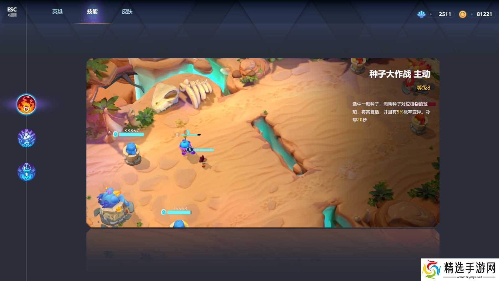 石器争霸石器争霸植物建造家：索尔尼斯英雄介绍