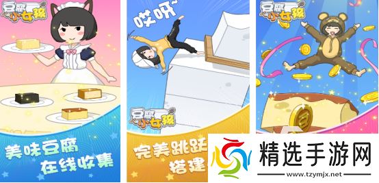 有趣的小女孩游戏最新版本在哪里下载流行的女孩手游推荐合集2025