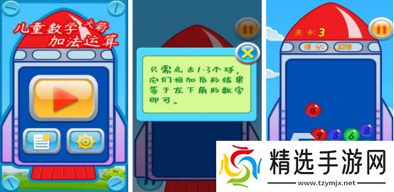 高人气的儿童教学游戏大全在哪里下载2025耐玩的儿童手游推荐分享