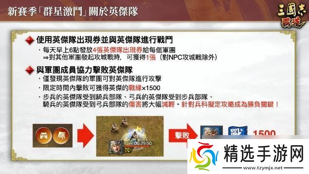『三国志 霸道』新赛季「群星激斗」开幕！全新LR武将「魏延」「管夷吾」6月更新登场