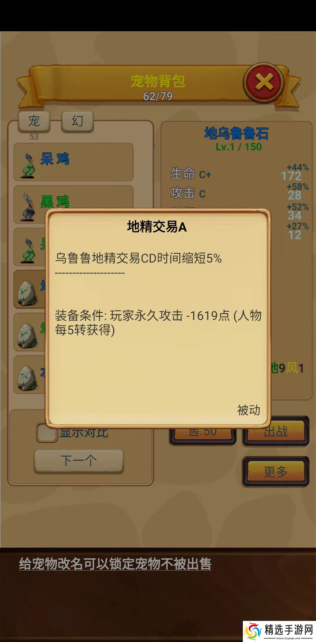 放置精灵王乌鲁鲁新图开荒-探路版