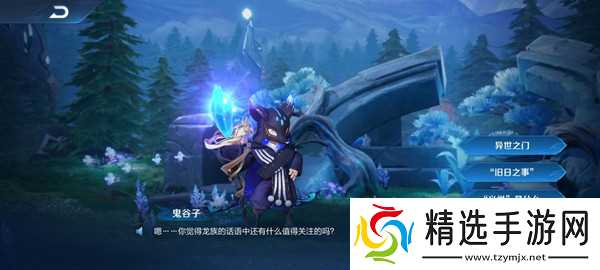 《王者荣耀》灵影刻印完成攻略