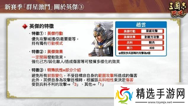 『三国志 霸道』新赛季「群星激斗」开幕！全新LR武将「魏延」「管夷吾」6月更新登场