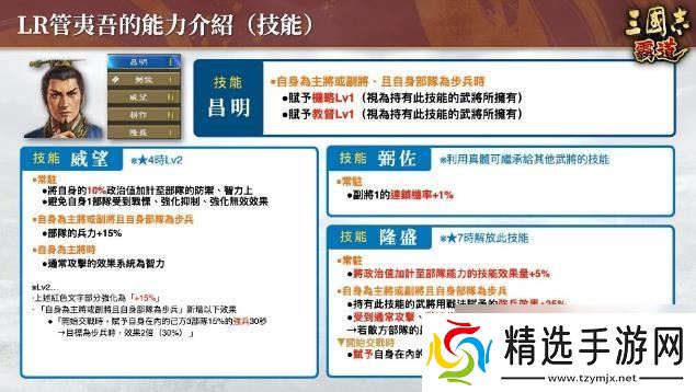 『三国志 霸道』新赛季「群星激斗」开幕！全新LR武将「魏延」「管夷吾」6月更新登场