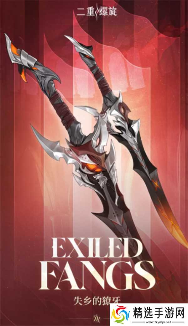 二重螺旋双刀怎么选_二重螺旋双刀哪个强