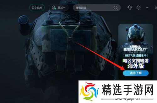 暗区突围手册多少级开启？揭秘新手必看的超详细指南！
