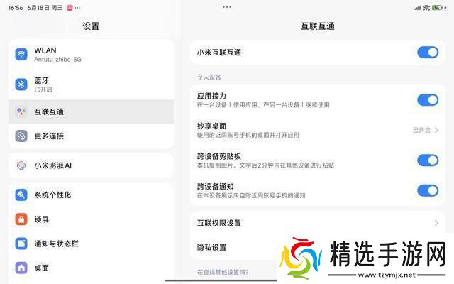 红米K Pad通讯共享功能