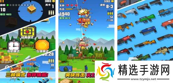 有趣的欢乐射击游戏下载在哪里2025流行的射击手游分享