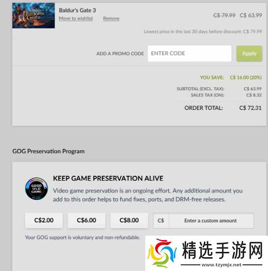 GOG新增"捐赠"选项：买游戏时还可以多付点钱