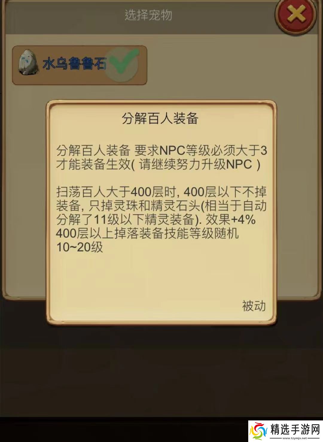 放置精灵王乌鲁鲁新图开荒-探路版