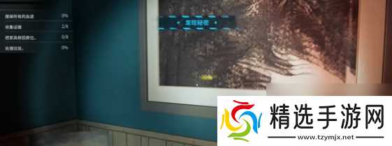 犯罪现场清洁工第三章攻略