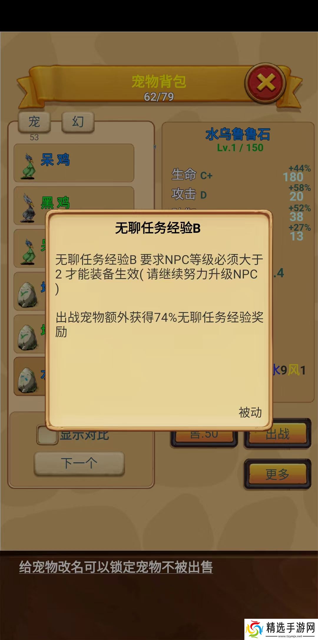 放置精灵王乌鲁鲁新图开荒-探路版