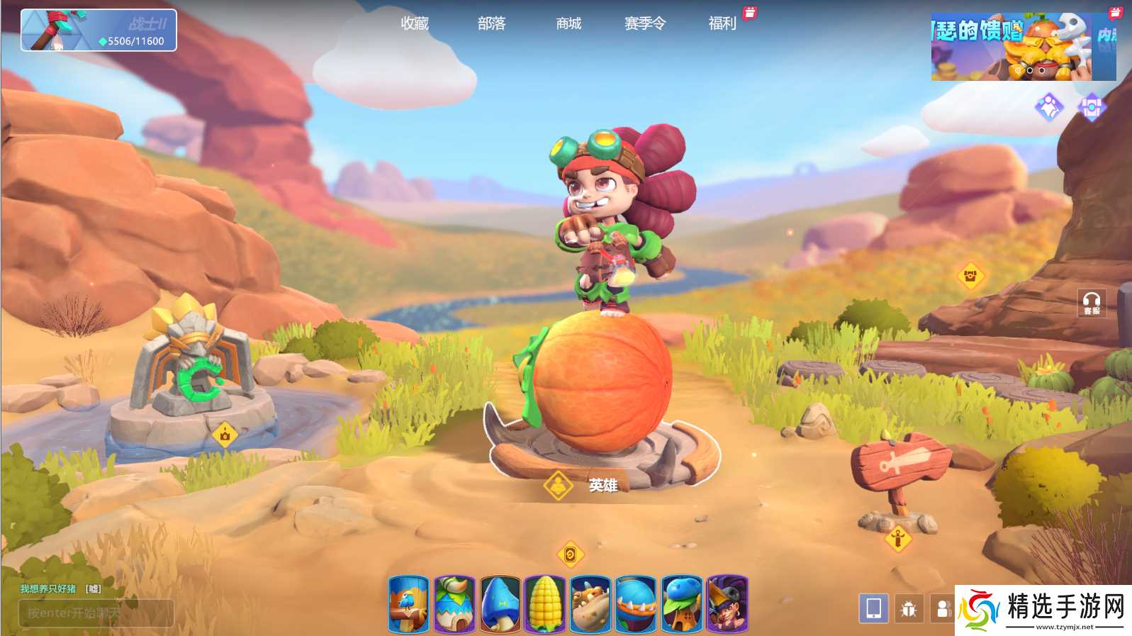 石器争霸石器争霸植物建造家：索尔尼斯英雄介绍