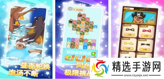 有趣的卡皮巴拉的全部游戏有哪些耐玩的小动物手游下载大全2025