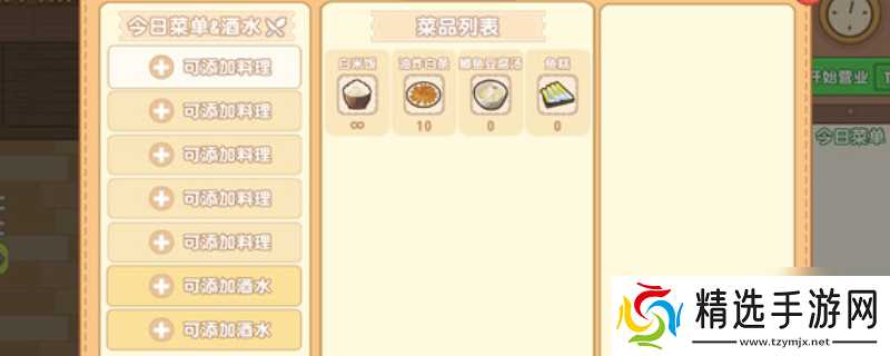 《海钓少女食堂》游戏配置要求介绍