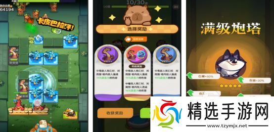 有趣的卡皮巴拉的全部游戏有哪些耐玩的小动物手游下载大全2025