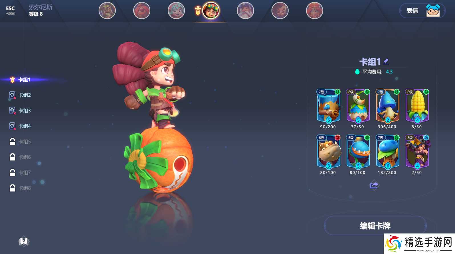 石器争霸石器争霸植物建造家：索尔尼斯英雄介绍