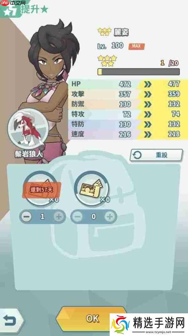 宝可梦大师成长潜力卡怎么获得？成长潜力卡获取攻略