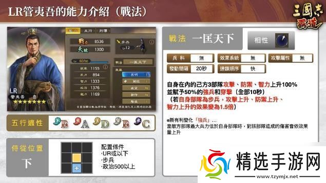 『三国志 霸道』新赛季「群星激斗」开幕！全新LR武将「魏延」「管夷吾」6月更新登场