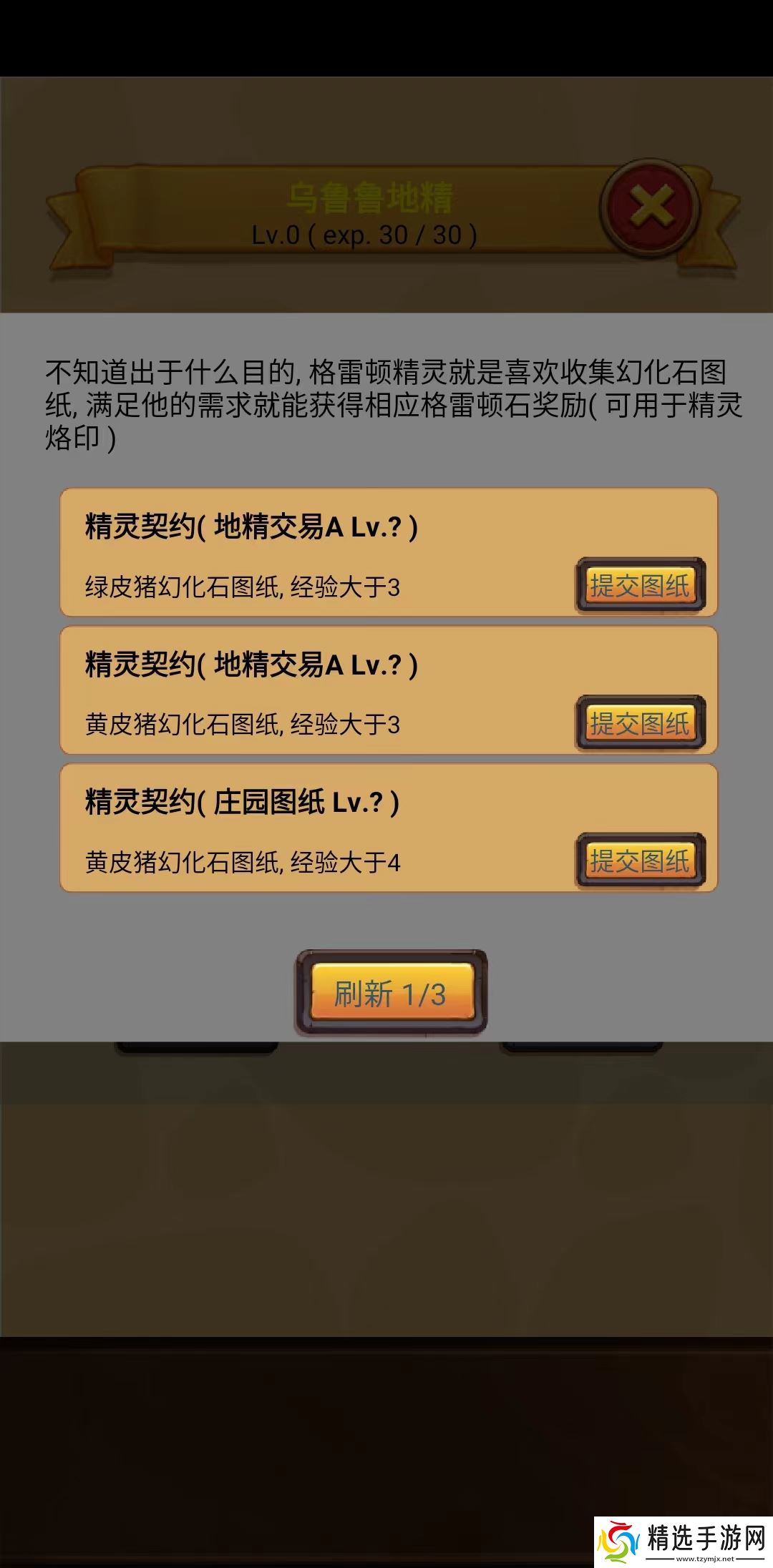 放置精灵王乌鲁鲁新图开荒-探路版