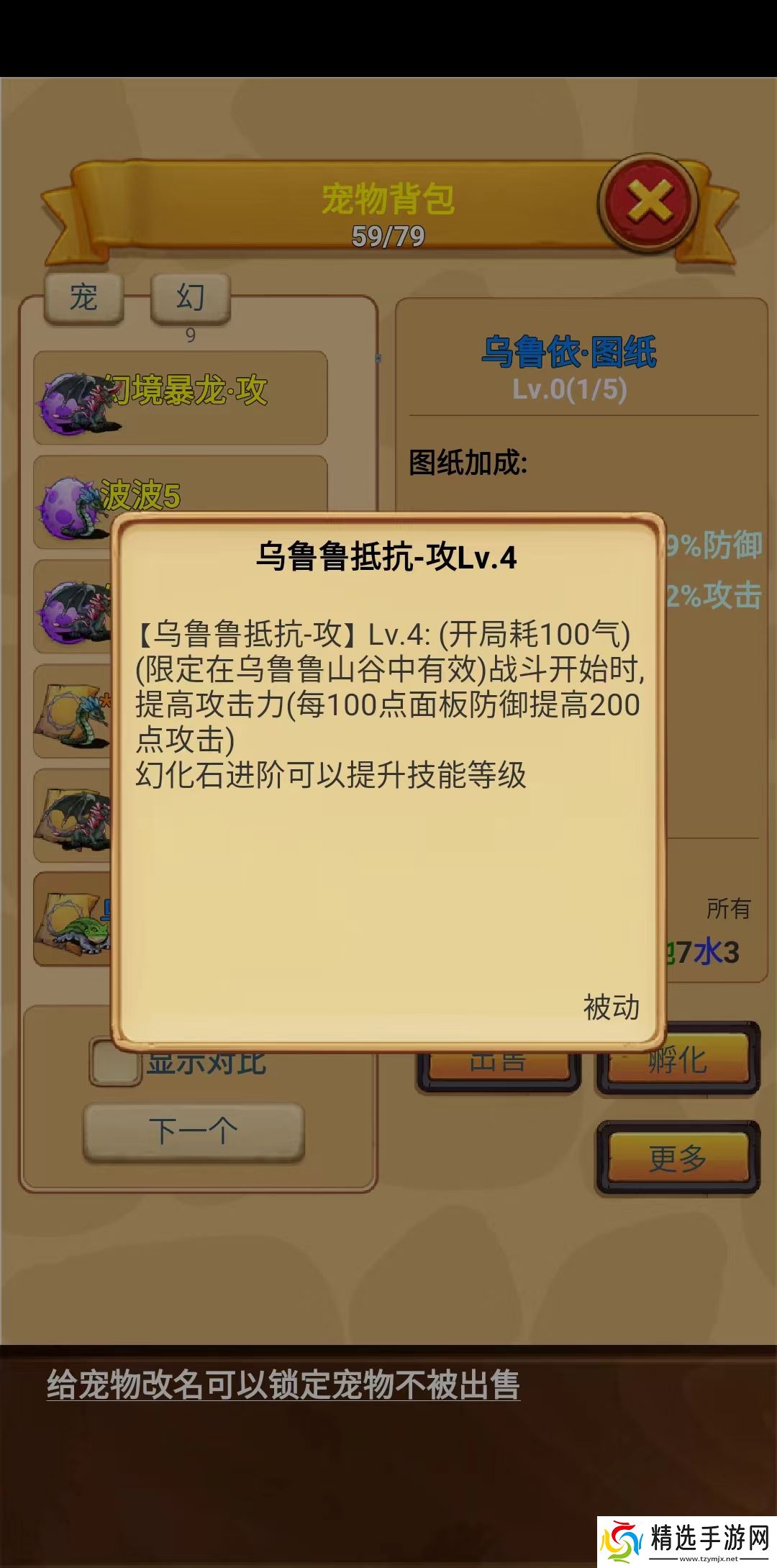 放置精灵王乌鲁鲁新图开荒-探路版