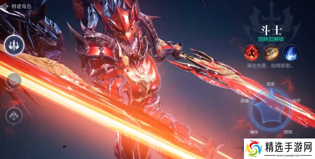 全民奇迹2剑士转什么职业好