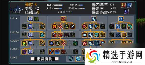 怪物乐土水产组合均衡搭配推荐分享