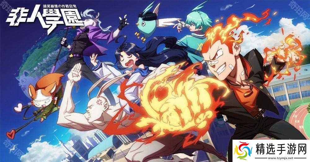 MOBA 游戏《非人学园》宣布停止新内容开发 官方公布停运补偿