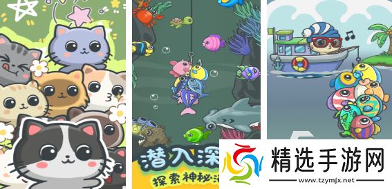 人气较高的小猫钓鱼游戏前五 受欢迎的小猫钓鱼游戏推荐2025