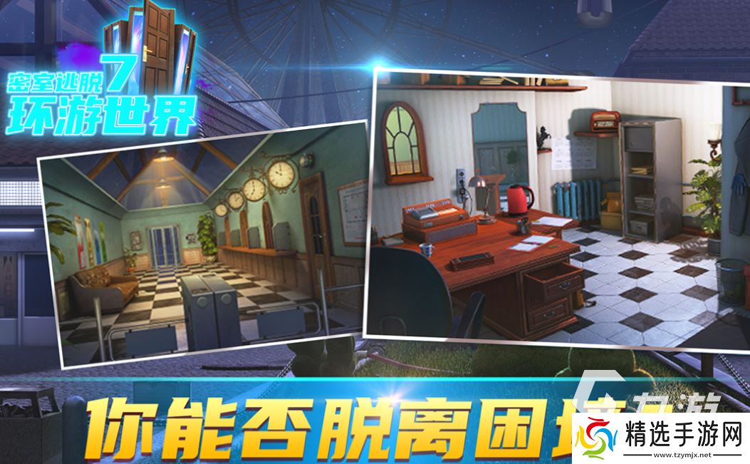 十大经典密室逃脱游戏下载推荐 耐玩的密室逃脱游戏有哪些2025