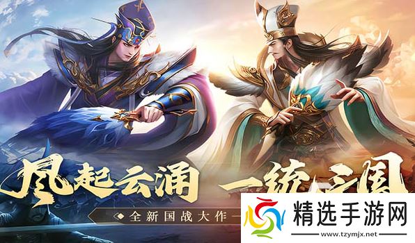 三国大战游戏哪些值得下载2025 高质量的三国大战游戏介绍