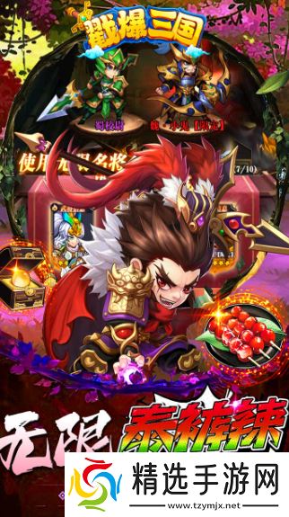 三国大战游戏哪些值得下载2025 高质量的三国大战游戏介绍