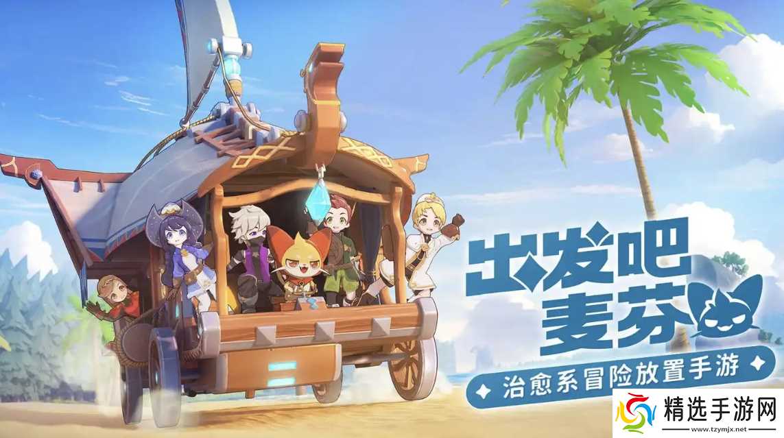 出发吧麦芬T0最强角色推荐，强度离谱到官方要削弱？！