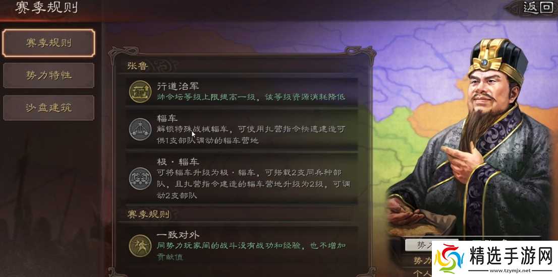 三国志战略版官渡之战卡有什么用