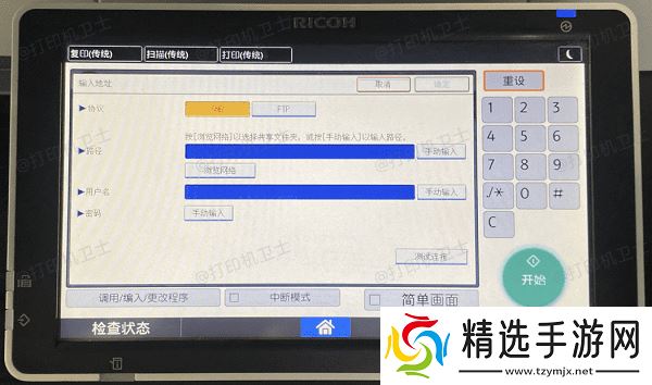 将打印机连接到wifi
