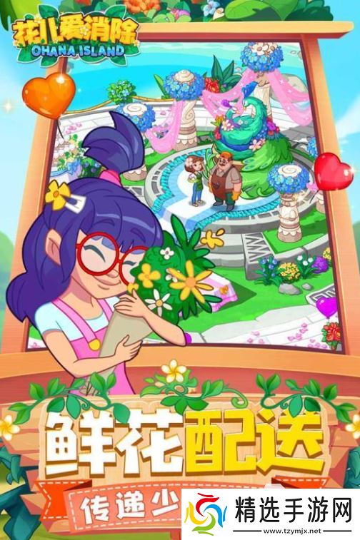 三个一消除是啥游戏 2025好玩的消除游戏大全