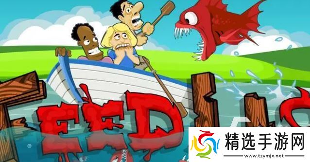 食人鱼单机游戏有哪些介绍2025 高质量的食人鱼单机游戏分享