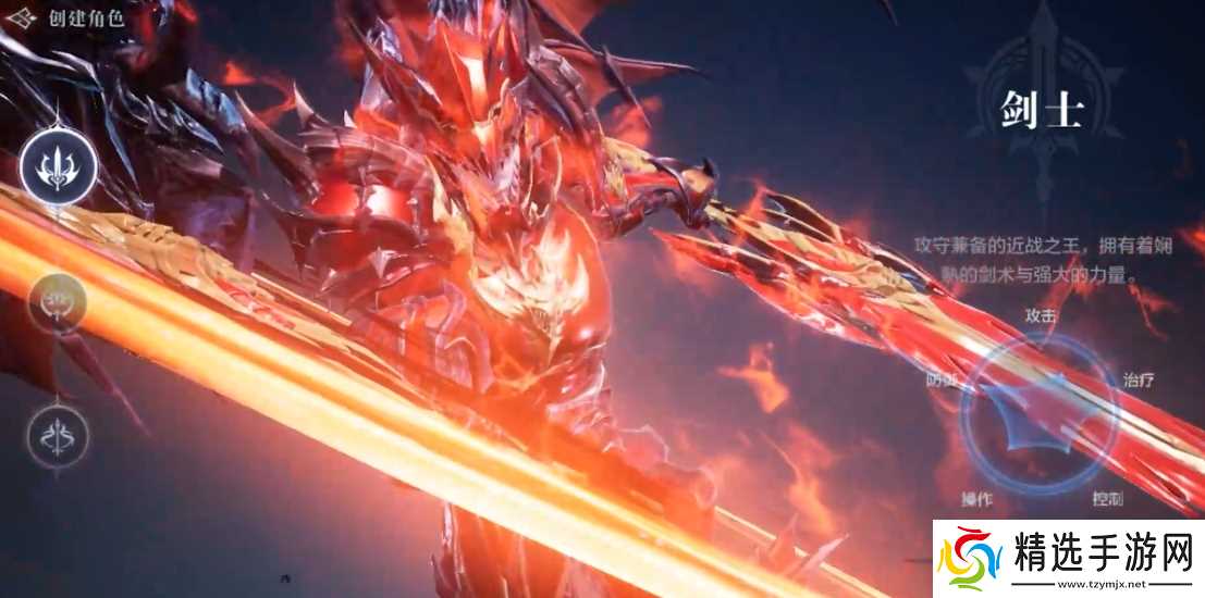 全民奇迹2剑士转什么职业好