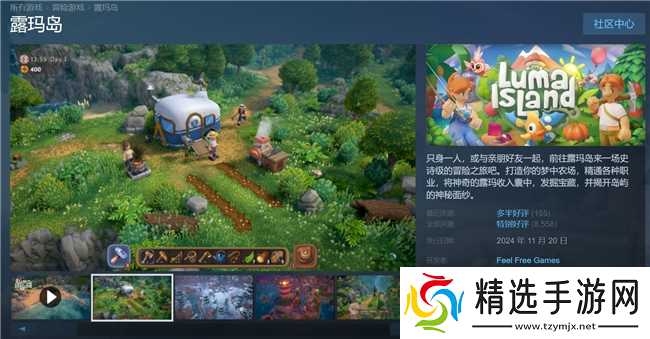 《露玛岛：海盗》免费大更上线,游戏销量已破60W套